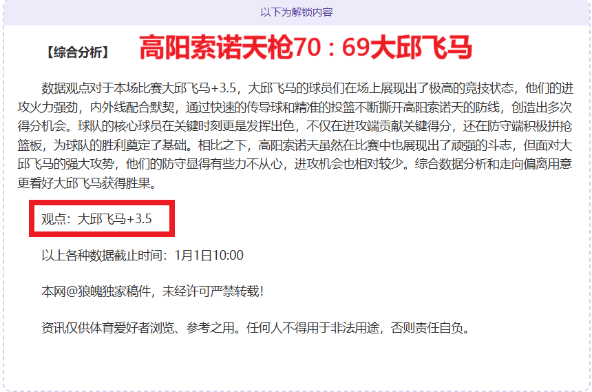 乐竞体育,产品,乐竞体育官网,乐竞体育官网,LEJIN,Sports,足球直播,篮球赛事,体育高清,NBA直播