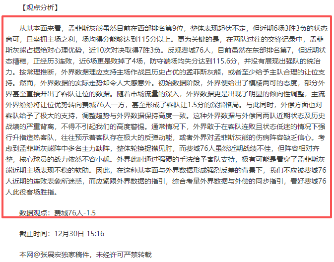 恒大足校淘,汰事件引热,自由身转校,乐竞体育官网,LEJIN,Sports,足球直播,篮球赛事,体育高清,NBA直播