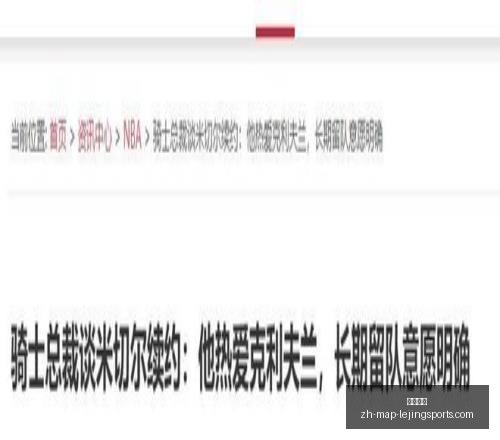 欧冠前瞻,巴黎力争卫,枪手全员备,乐竞体育官网,乐竞体育App,乐竞体育直播,乐竞体育平台,乐竞体育入口