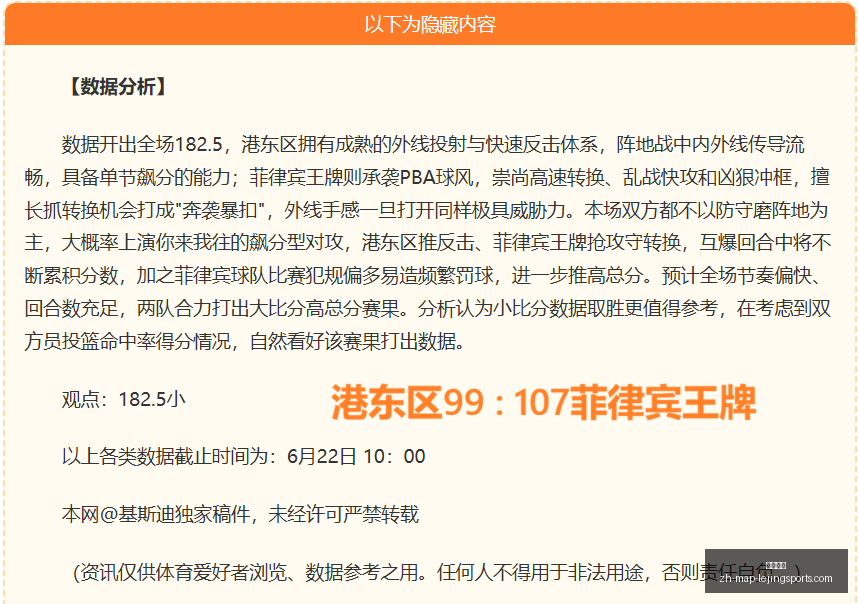 场精准预测,每日必跟独,门秘籍,乐竞体育官网,乐竞体育App,乐竞体育直播,乐竞体育平台,乐竞体育入口