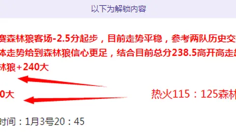 三连胜势头强劲，巴赫切希尔迎战曼雷萨，7胜6负数据揭秘巅峰对决！