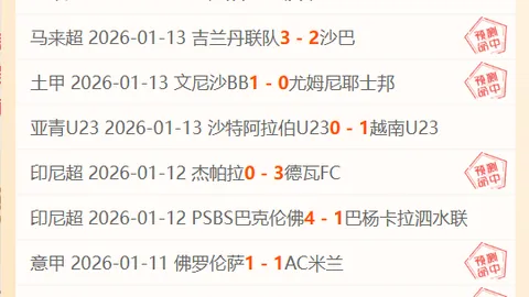 东亚巅峰对决！晚间20时，港东区豪取胜利，激战宇都宫皇者，战况火爆！