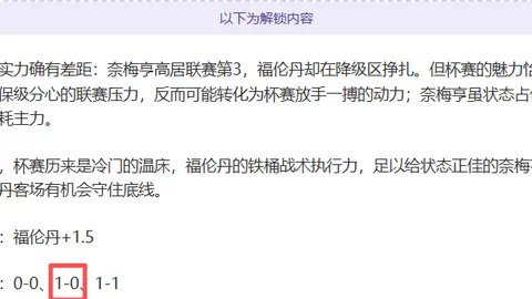 大乐透期号专家质合分析推荐，赞赏获取德乙赛事精准观点