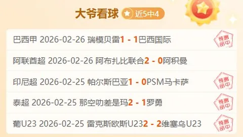 卡斯特拉齊揭秘：医生罕见开具含睾酮药物给博格巴