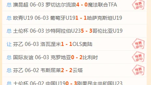 2026前瞻中国对阵泰国乐竞体育平台：友谊赛巅峰对决，五星红魔闪耀赛场