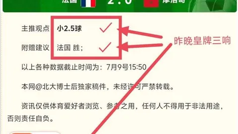 秘鲁乙级联赛乐竞体育直播：山度士纳斯卡队压轴对决深度解析