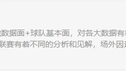 欧冠焦点战前瞻乐竞体育直播：奥莫尼亚对阵图凯拉特2026赛季独家推荐指南