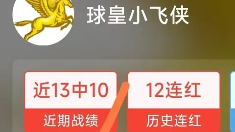 2026赛事解析周连11周连胜攻略乐竞体育入口：火热状态下的必胜策略