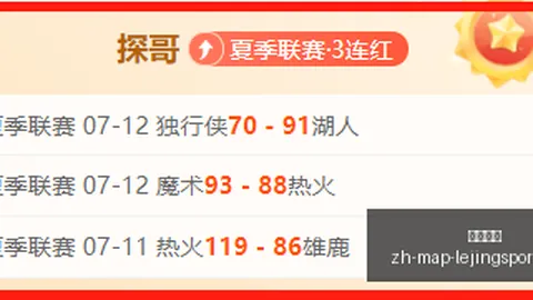 乐竞体育 042745